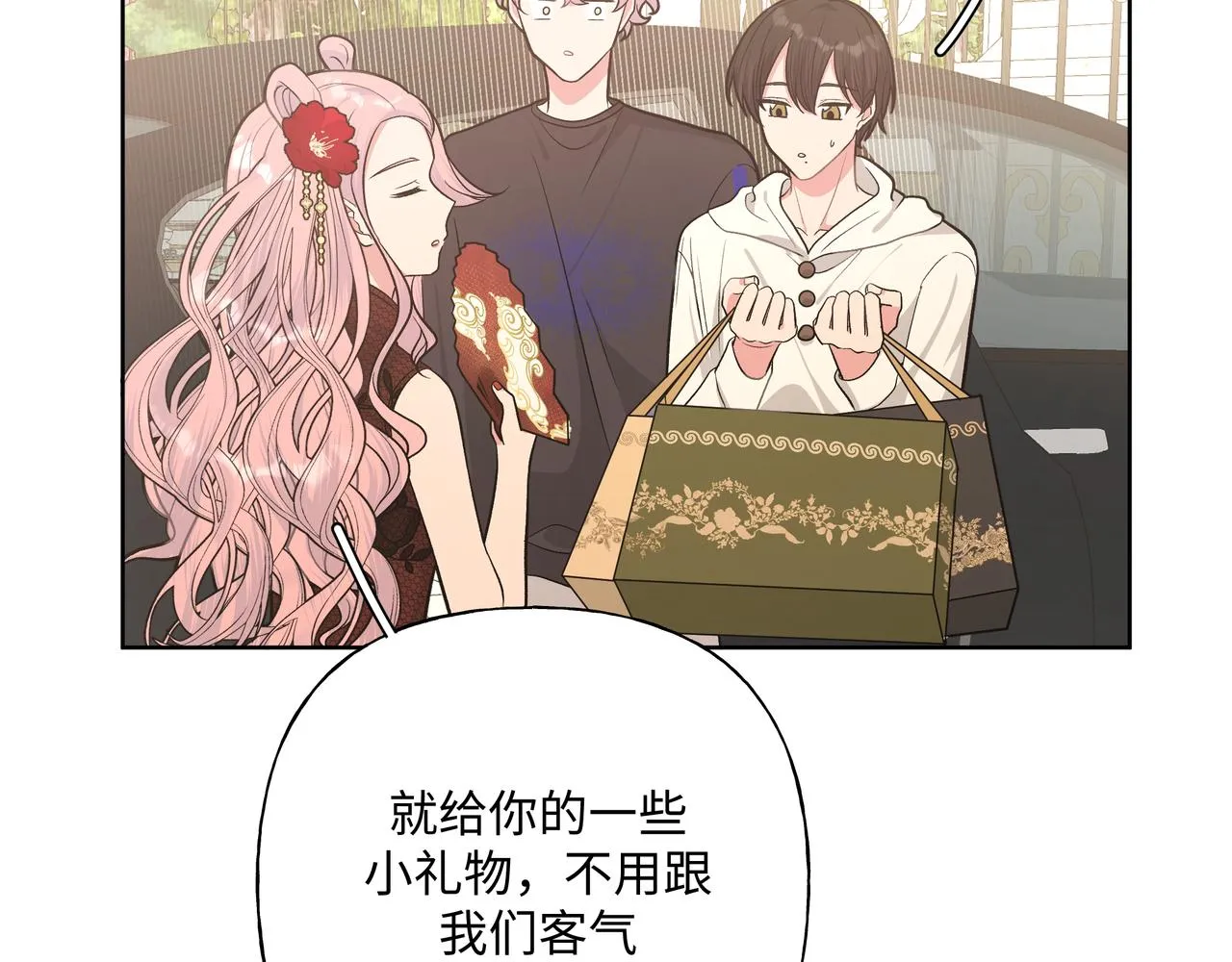 第75话 林佑可不普通啊 第83页