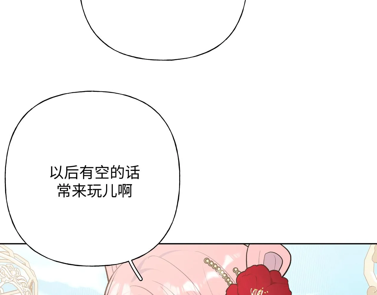 第75话 林佑可不普通啊 第84页