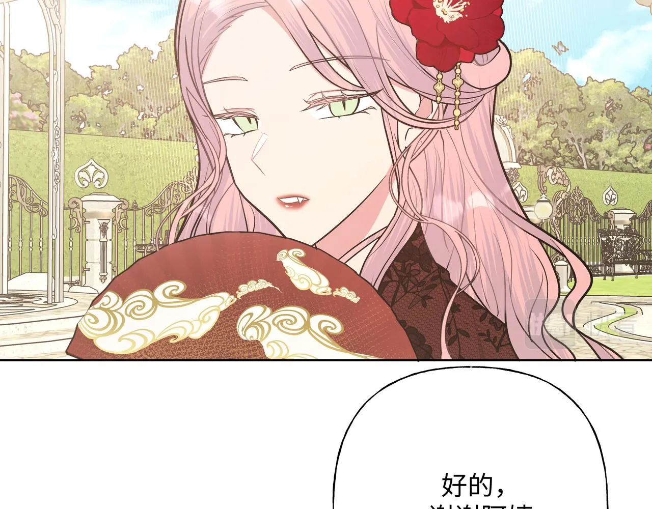 第75话 林佑可不普通啊 第85页