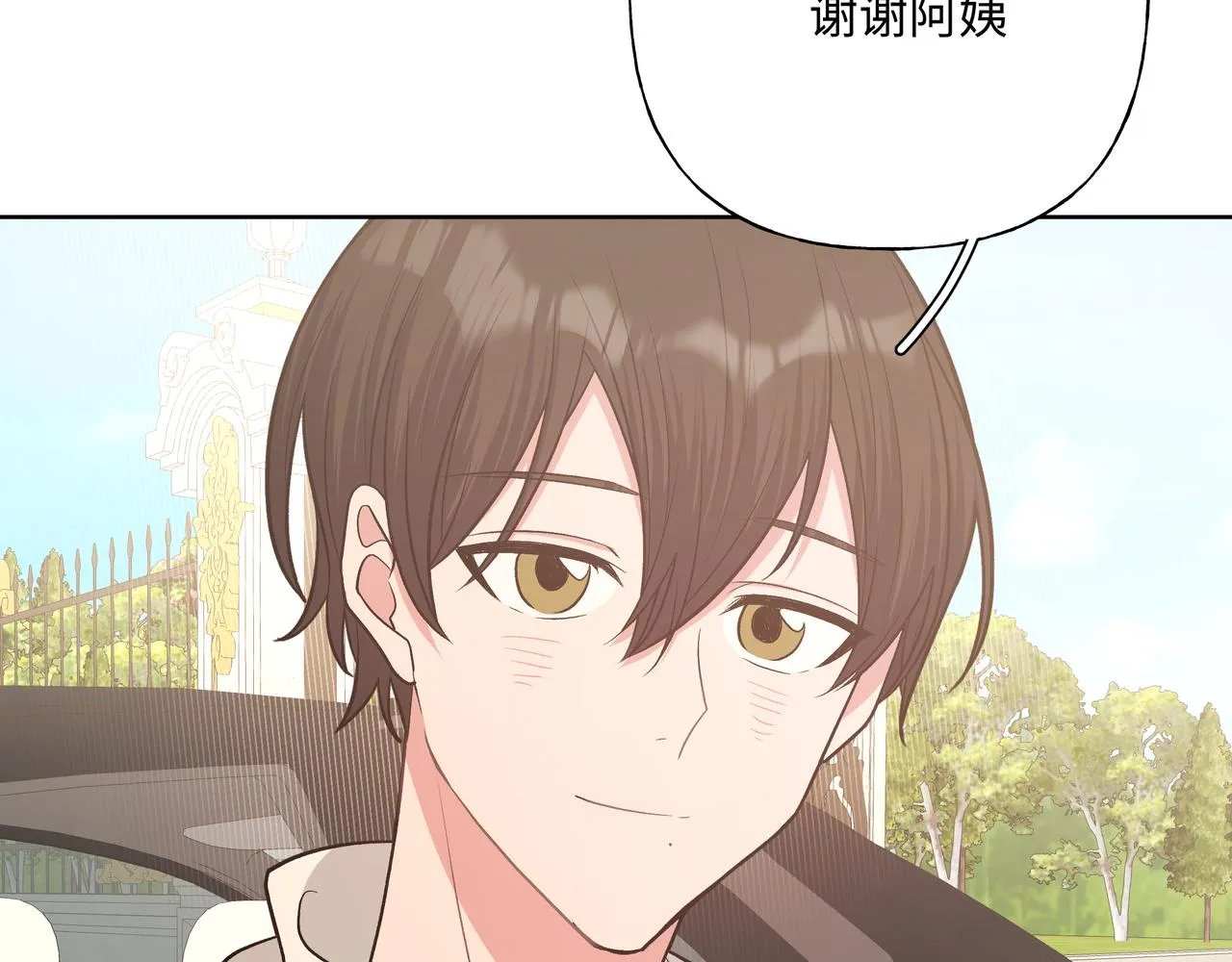 第75话 林佑可不普通啊 第86页