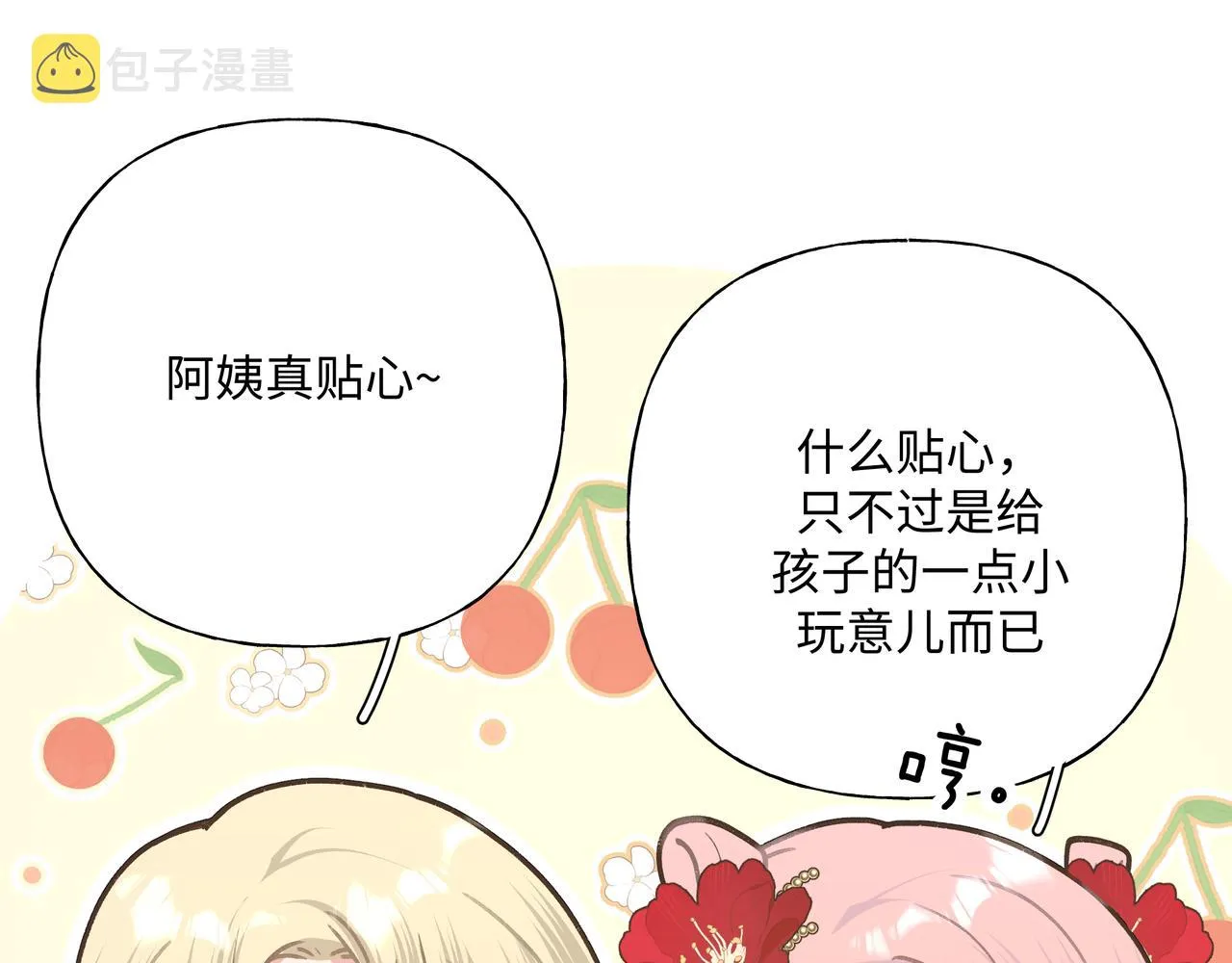 第75话 林佑可不普通啊 第89页
