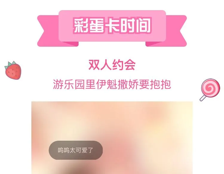 第75话 林佑可不普通啊 第94页