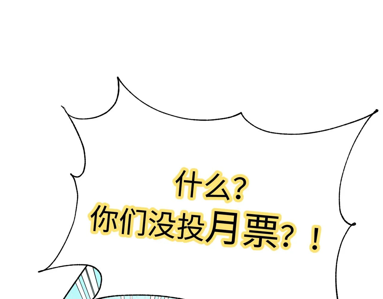 第75话 林佑可不普通啊 第97页