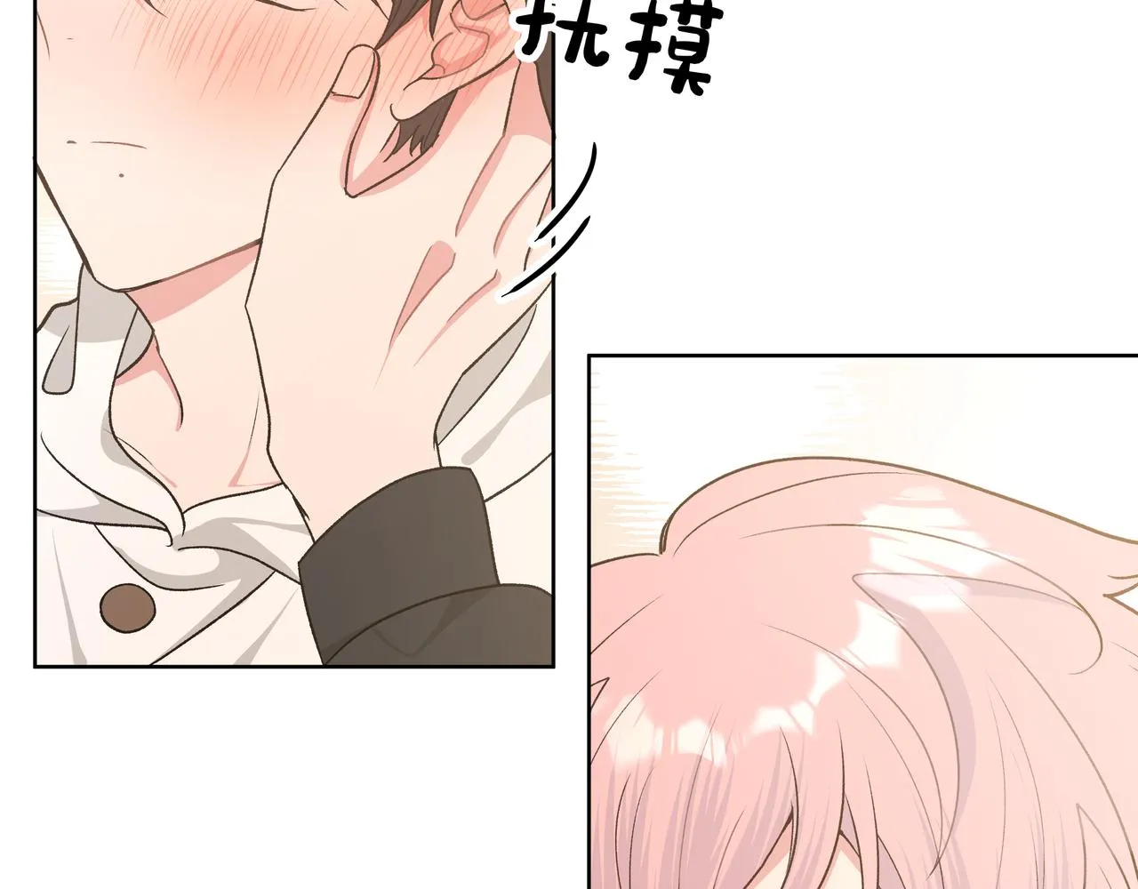 第74话 安慰我 第17页