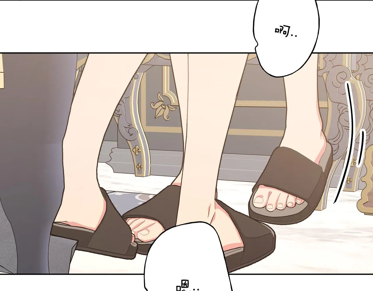 第74话 安慰我 第23页