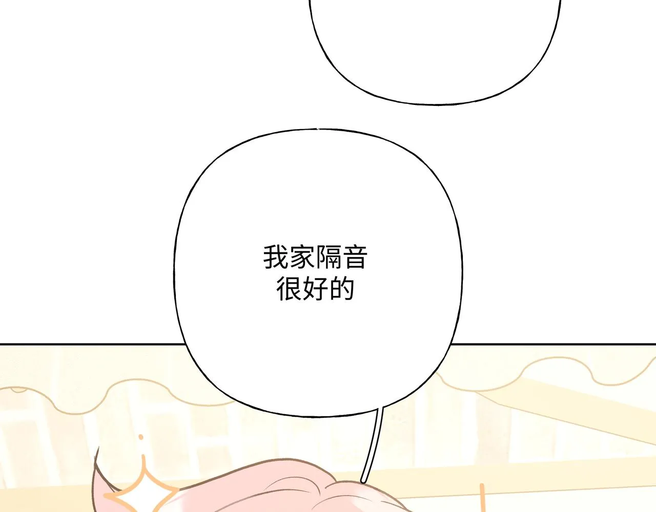 第74话 安慰我 第35页