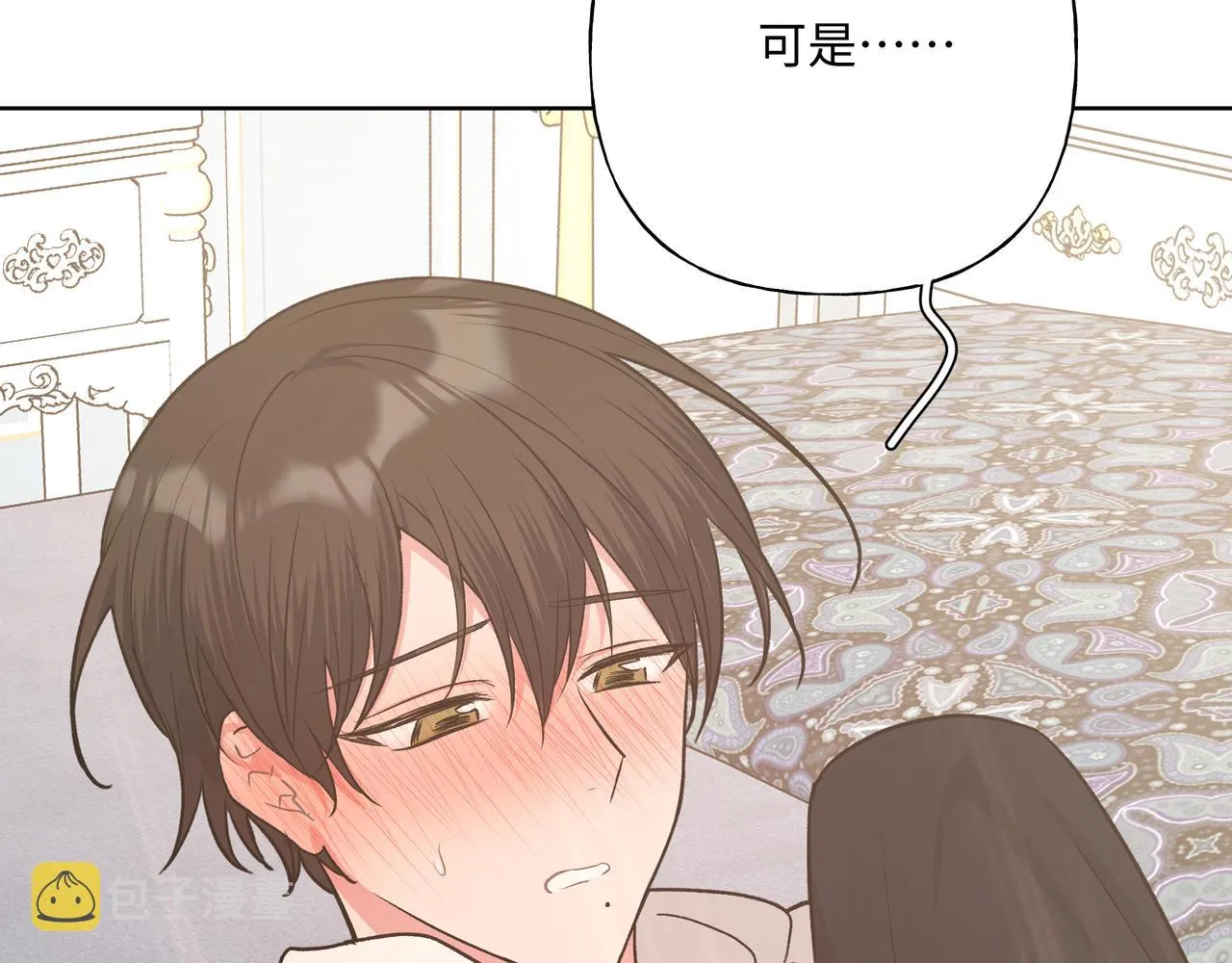 第74话 安慰我 第38页
