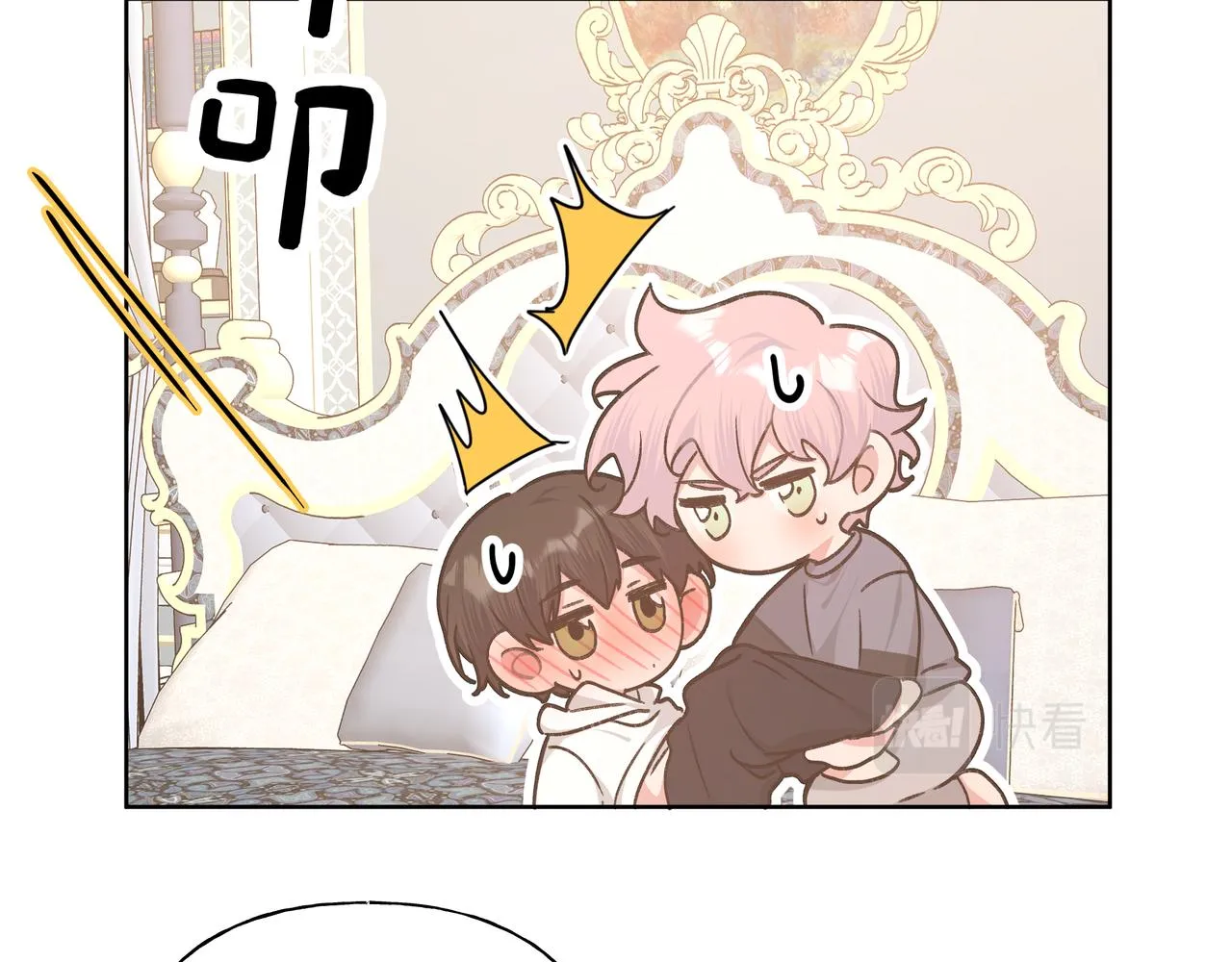 第74话 安慰我 第41页