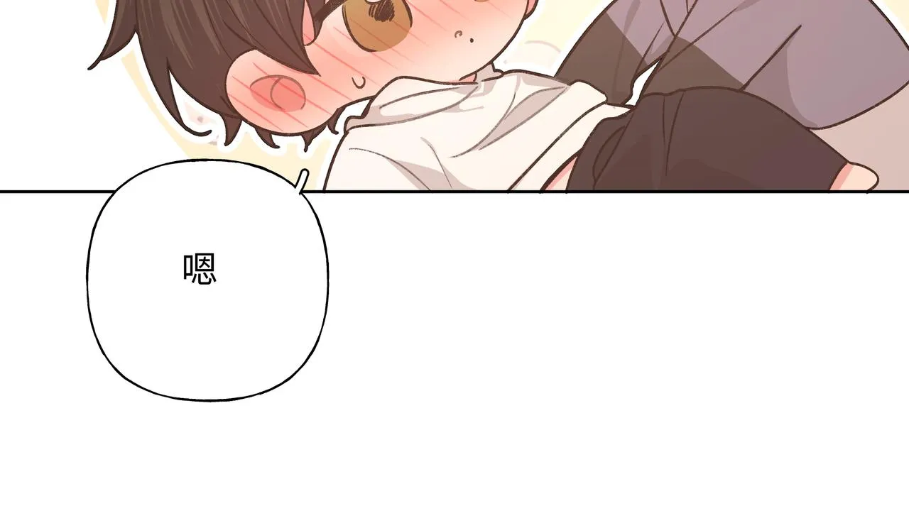 第74话 安慰我 第45页