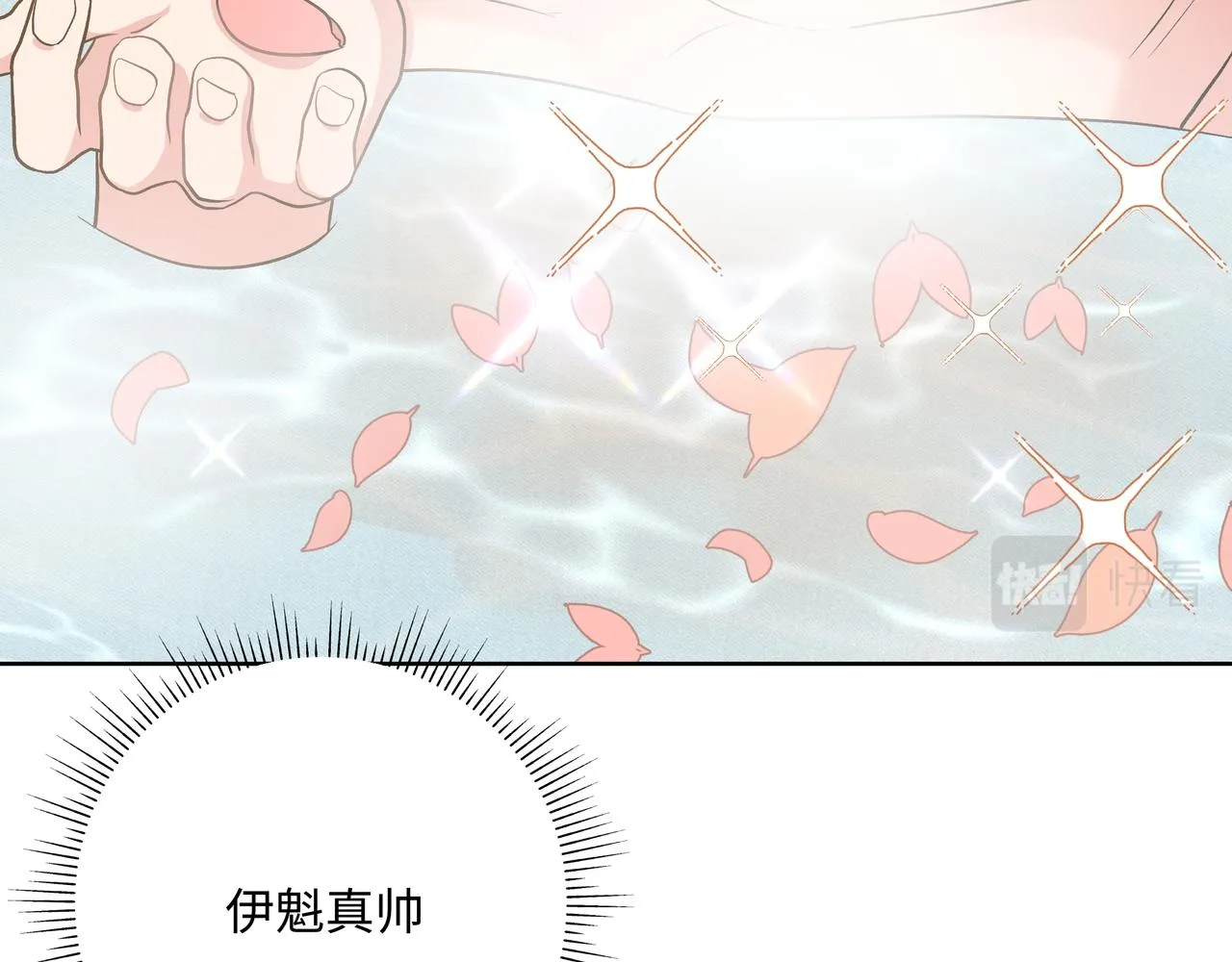 第74话 安慰我 第54页