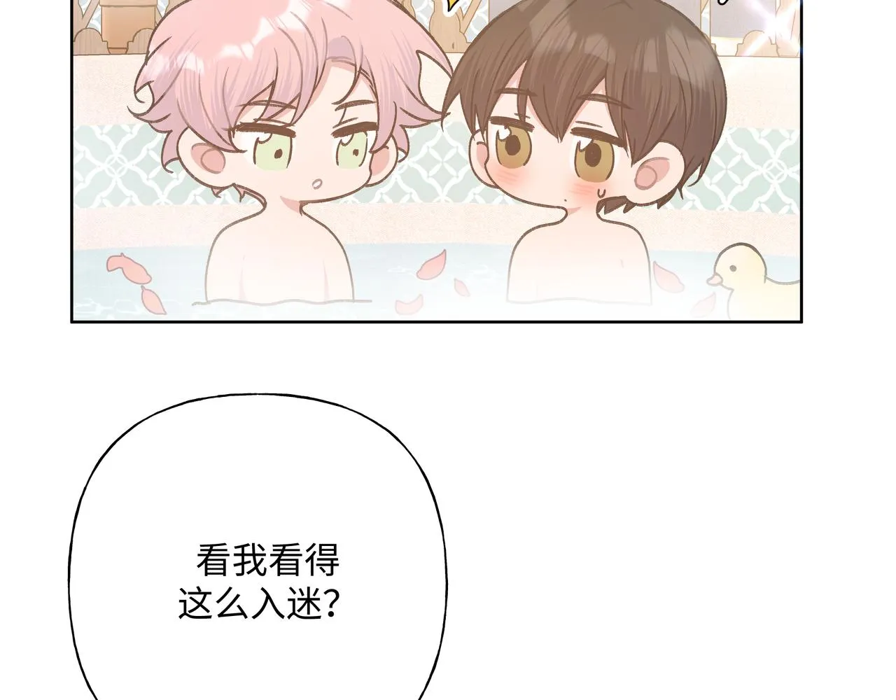 第74话 安慰我 第57页