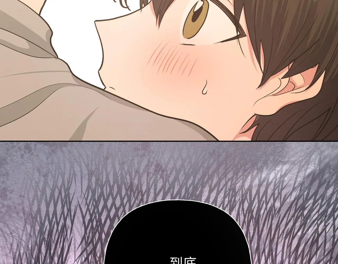 第74话 安慰我 第79页