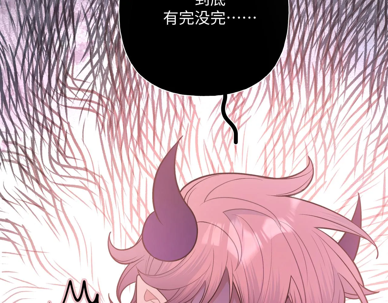 第74话 安慰我 第80页