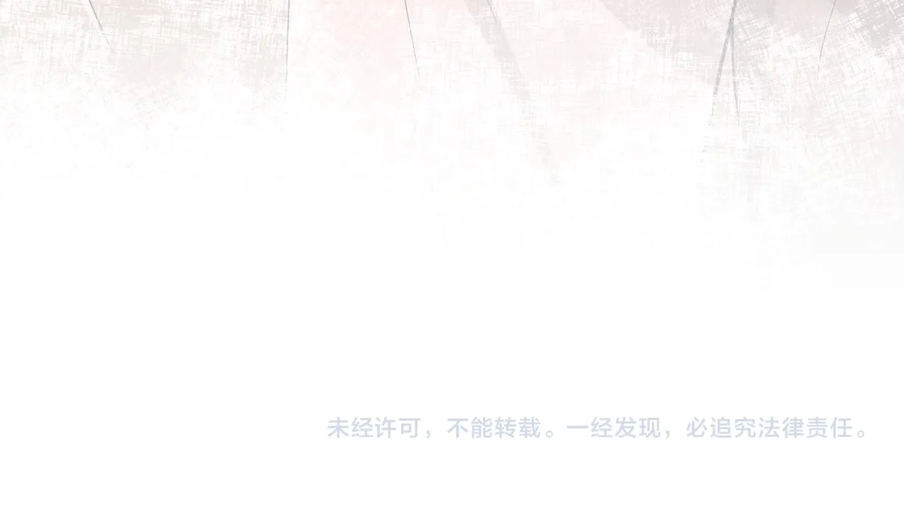 第74话 安慰我 第83页