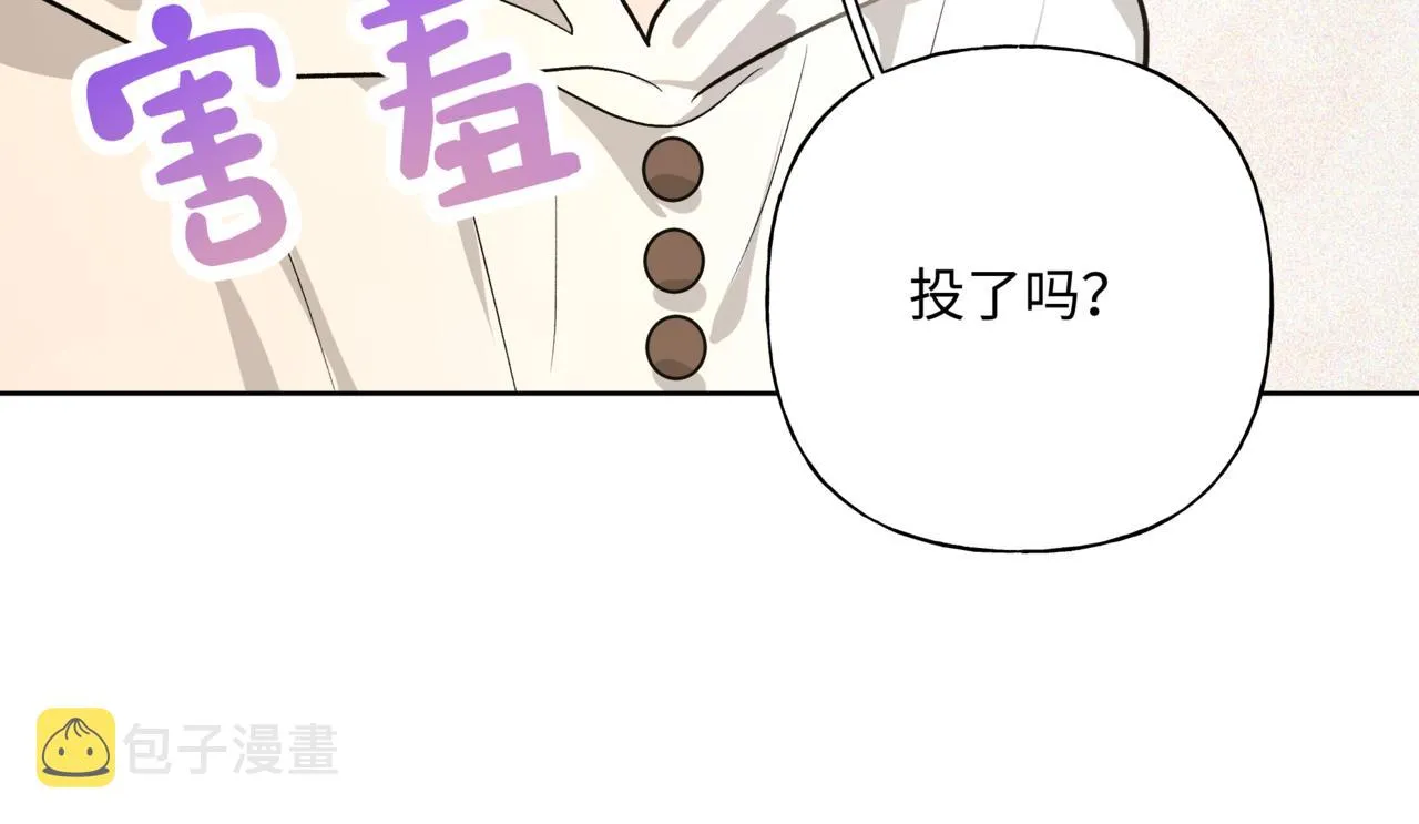 第74话 安慰我 第86页