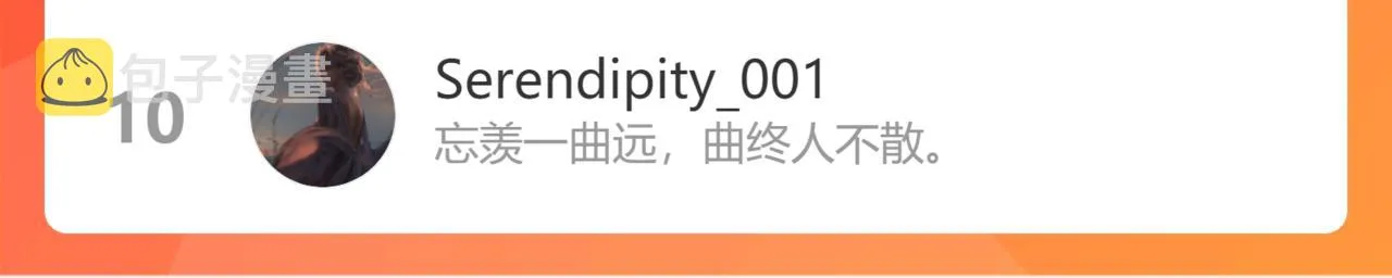 第74话 安慰我 第89页