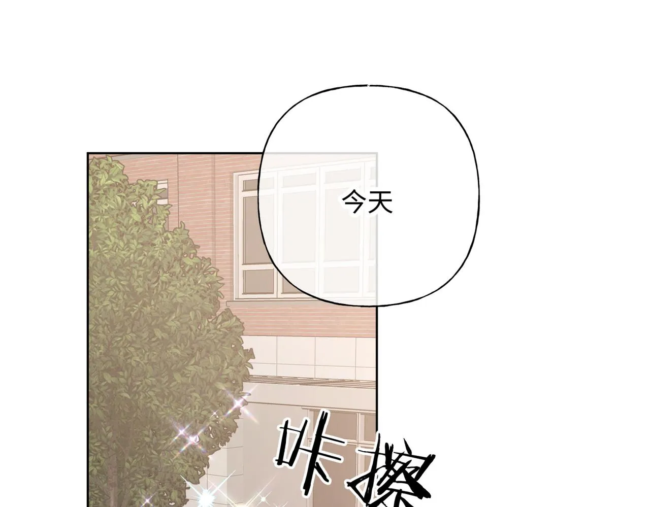 第71话 请您手下留情 第4页