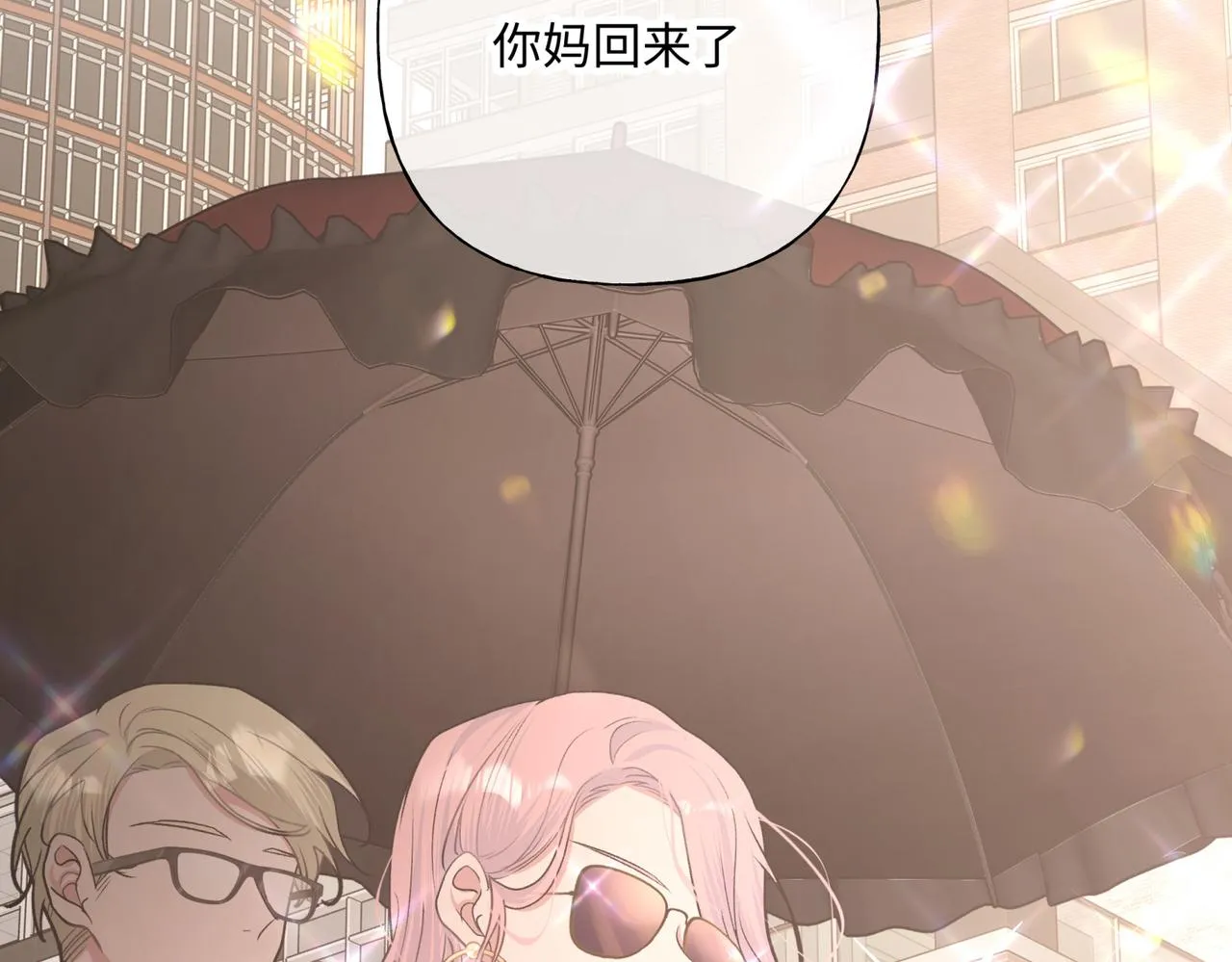 第71话 请您手下留情 第7页