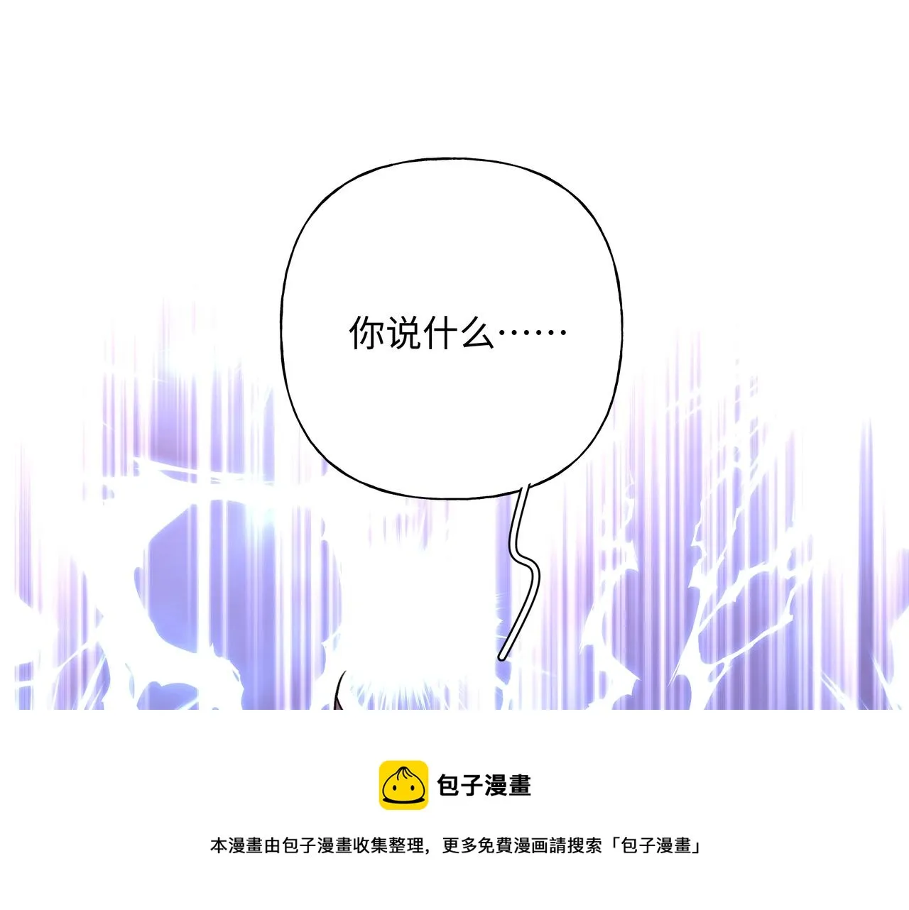 第71话 请您手下留情 第11页