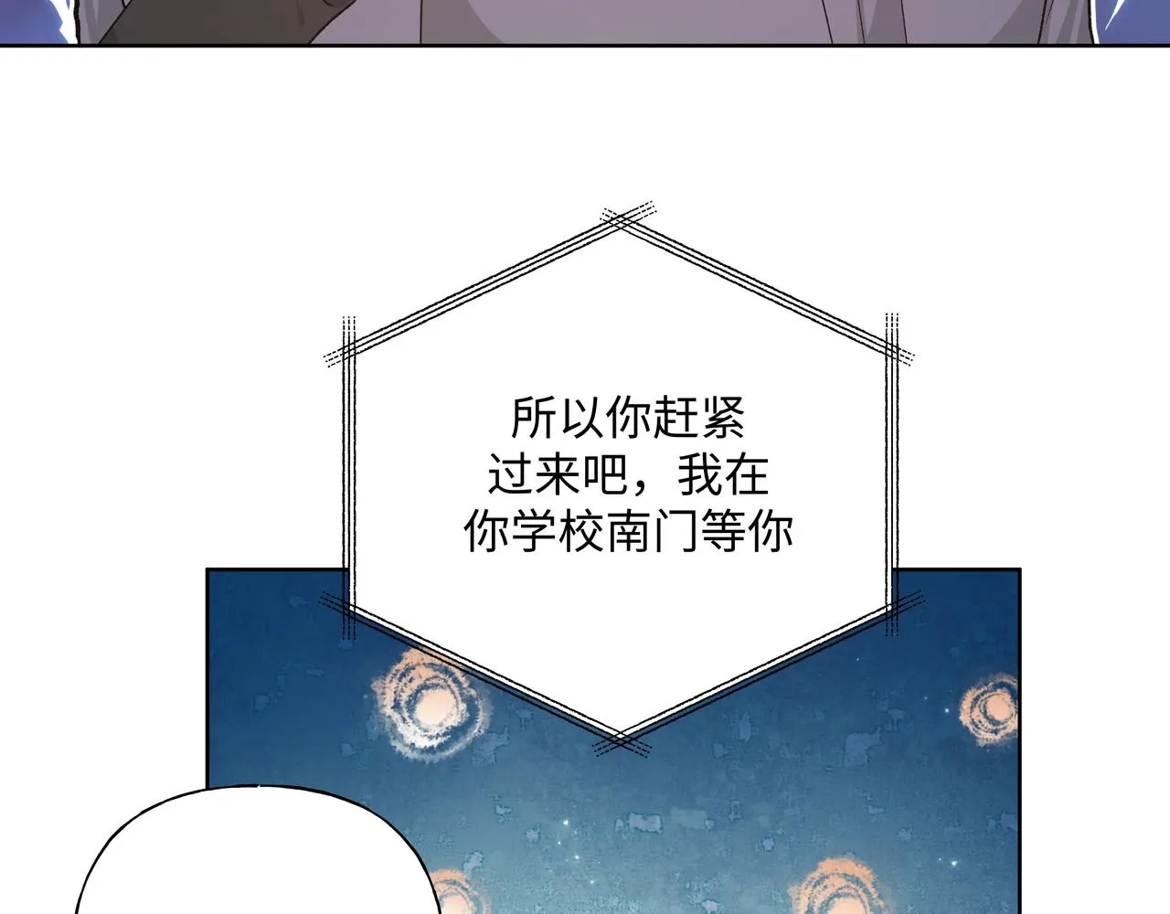 第71话 请您手下留情 第13页