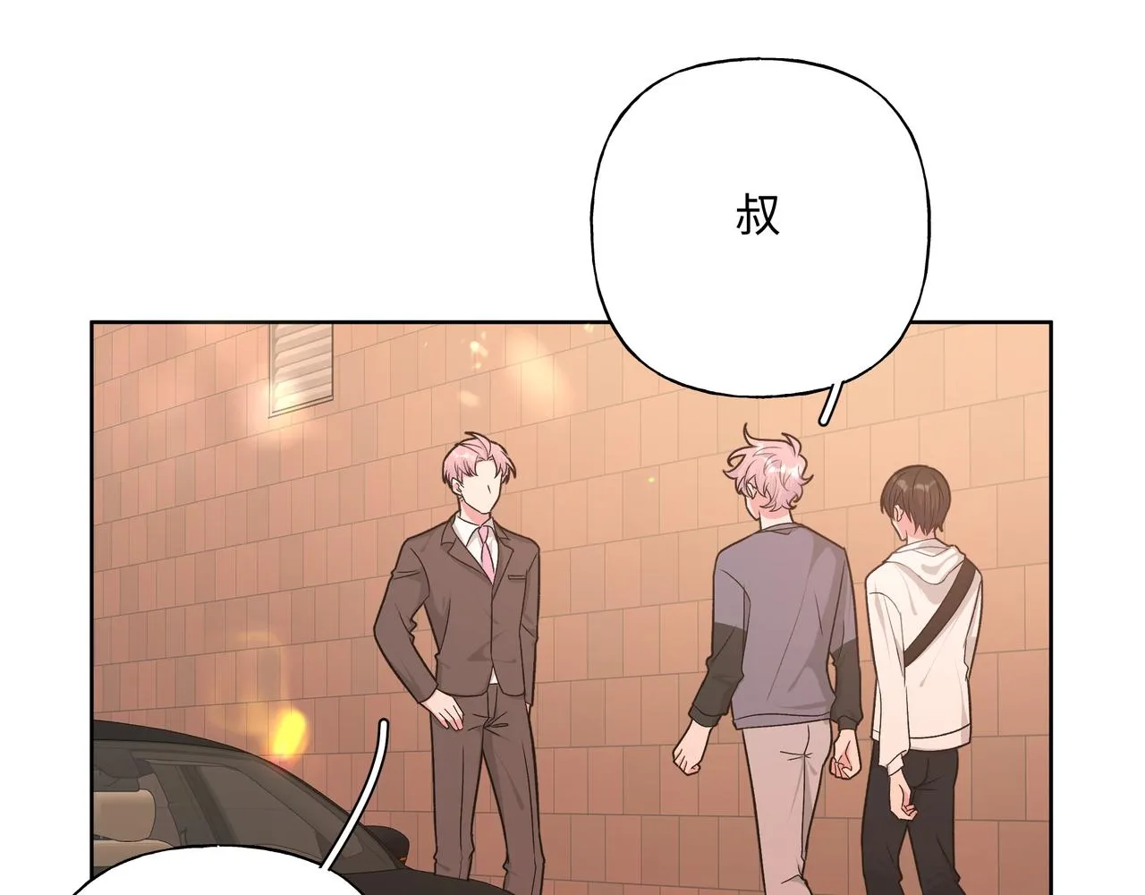 第71话 请您手下留情 第18页