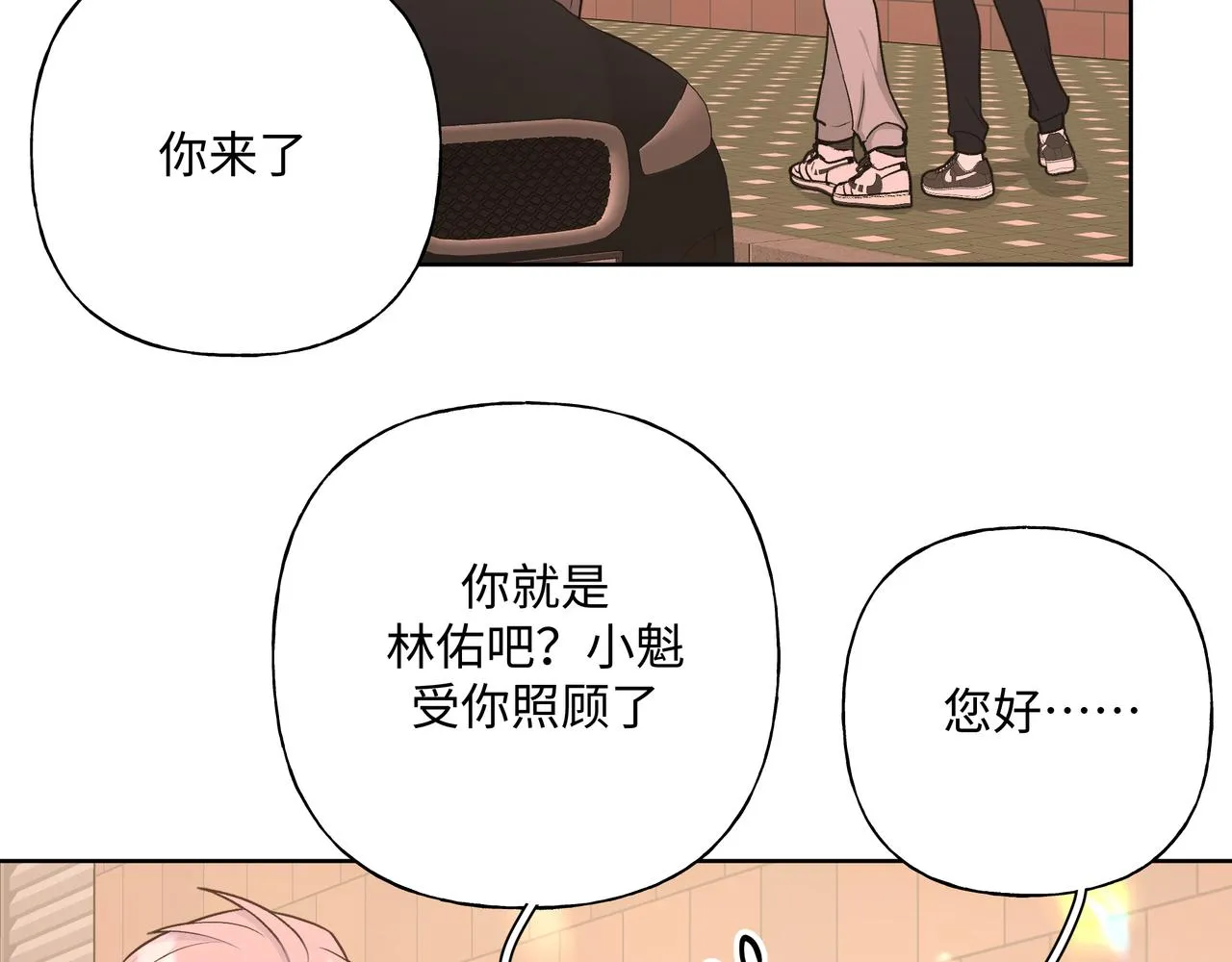 第71话 请您手下留情 第19页