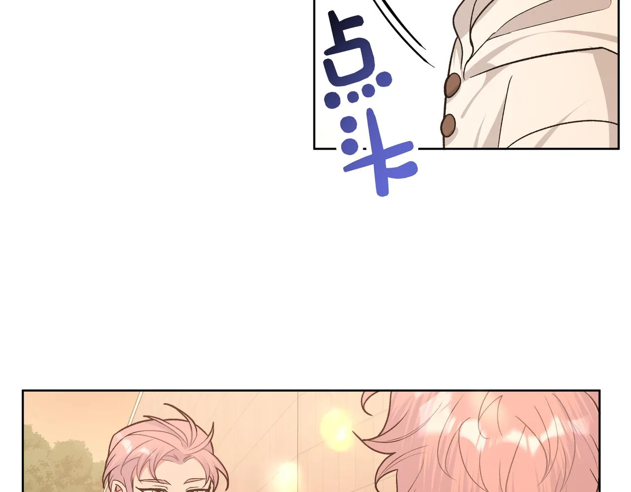 第71话 请您手下留情 第24页