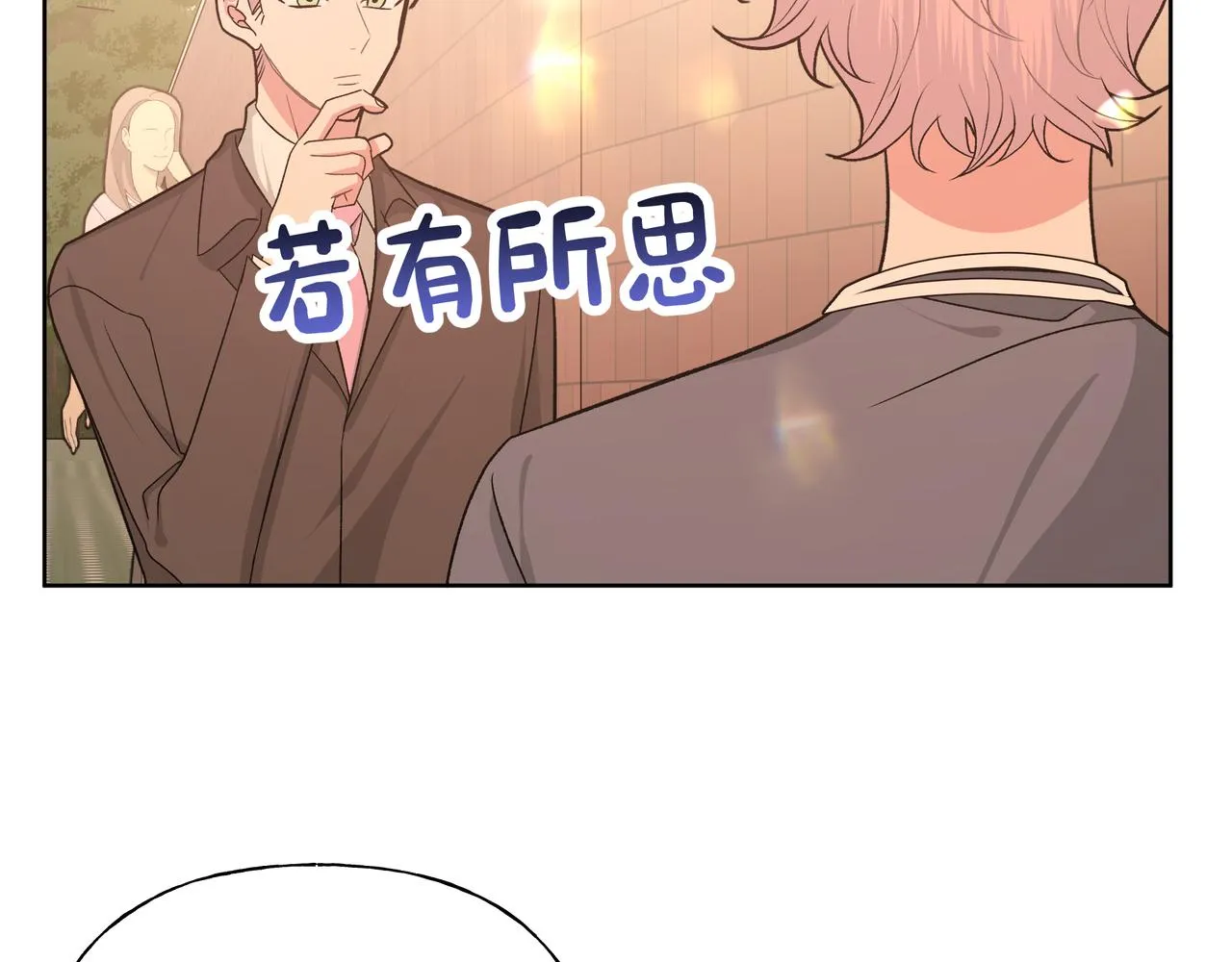 第71话 请您手下留情 第25页