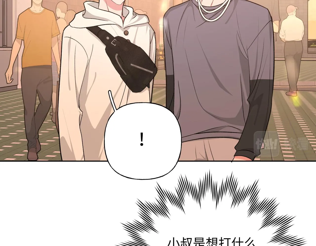 第71话 请您手下留情 第27页
