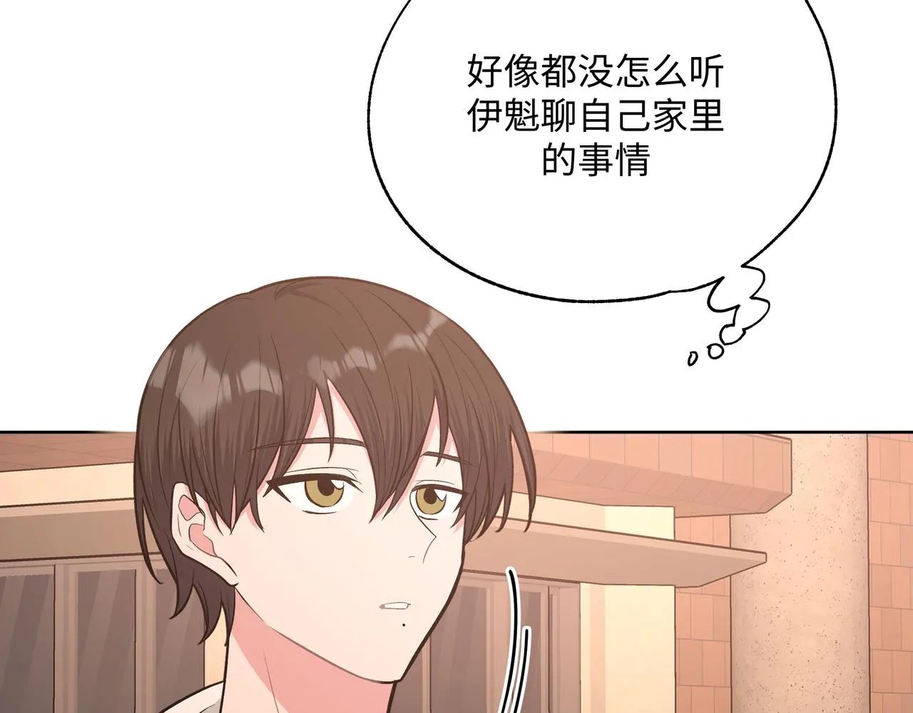 第71话 请您手下留情 第35页