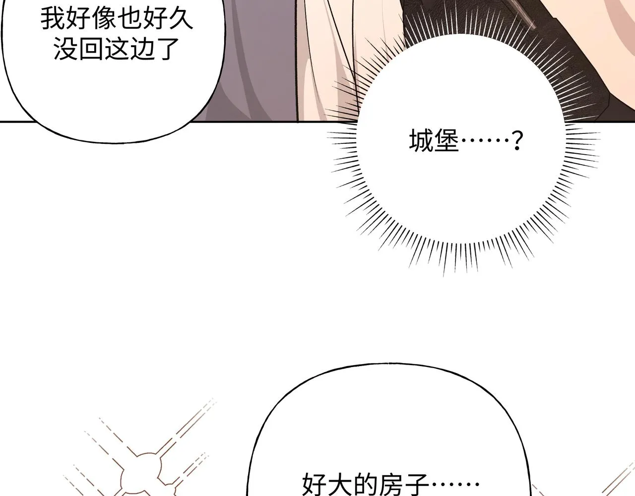 第71话 请您手下留情 第42页