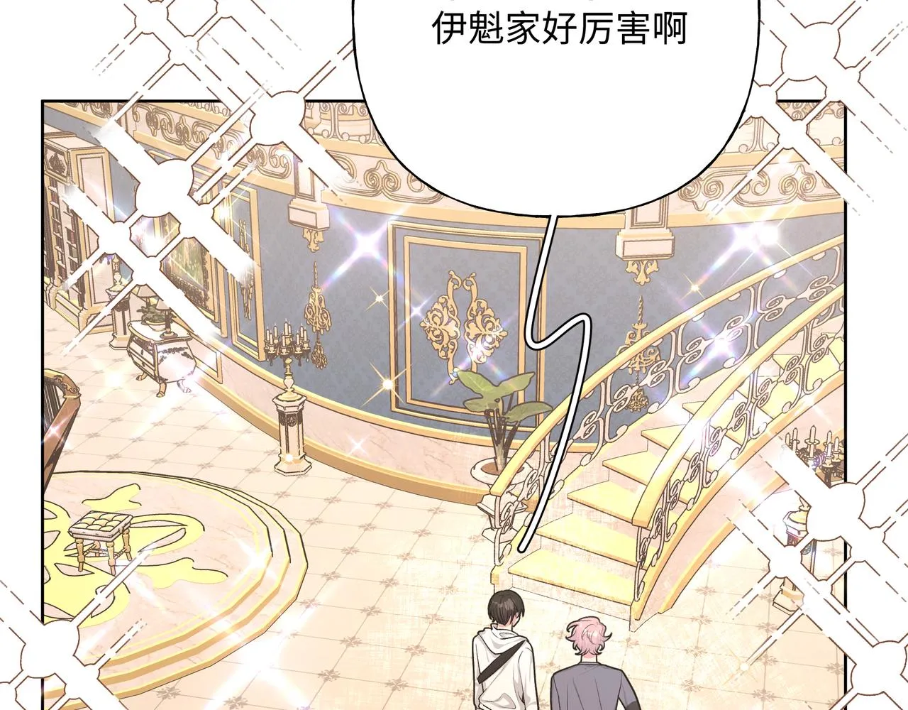 第71话 请您手下留情 第43页
