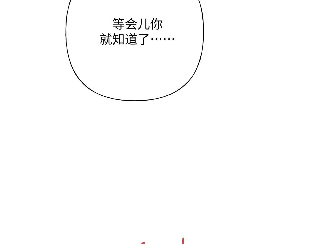 第71话 请您手下留情 第46页