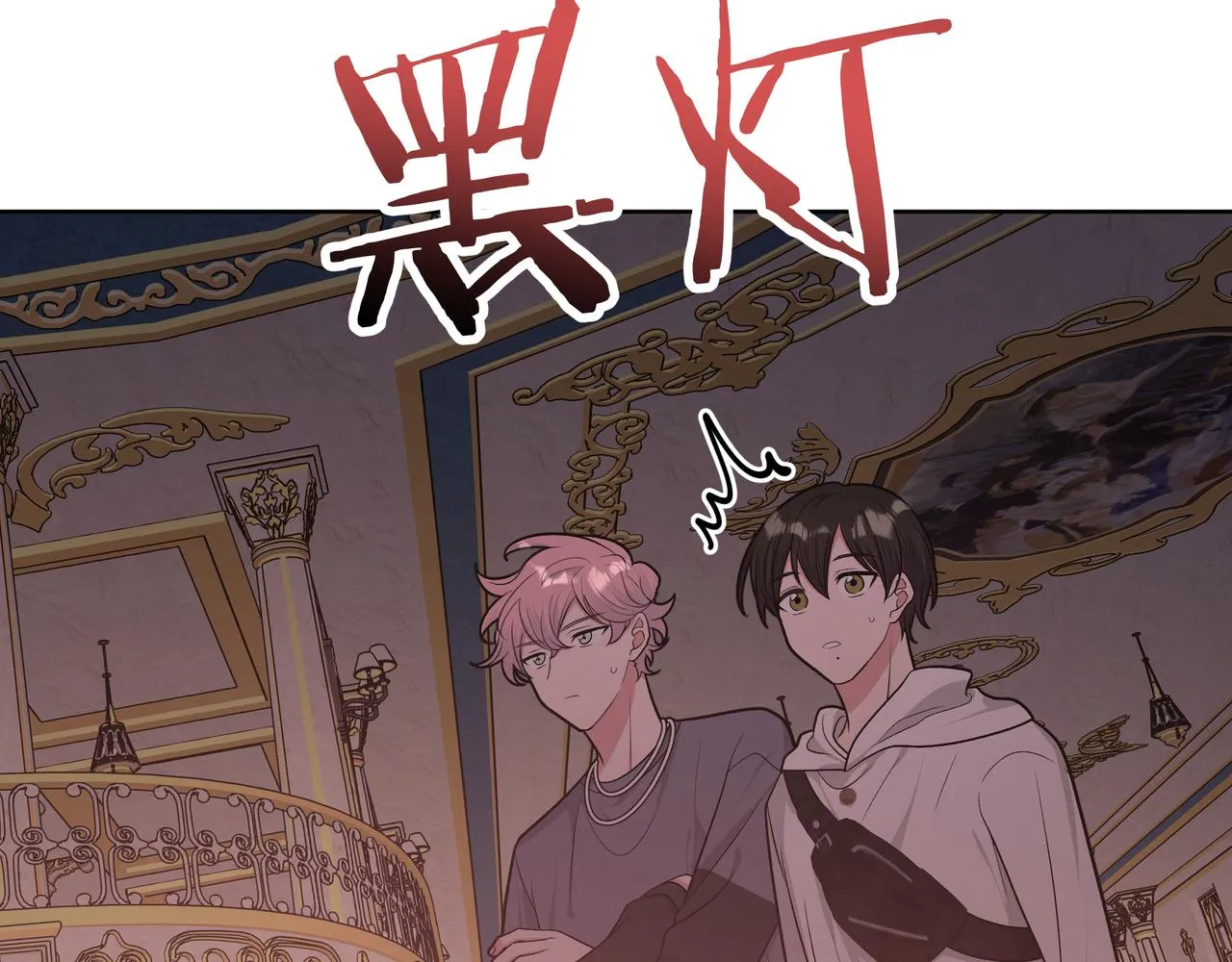 第71话 请您手下留情 第47页