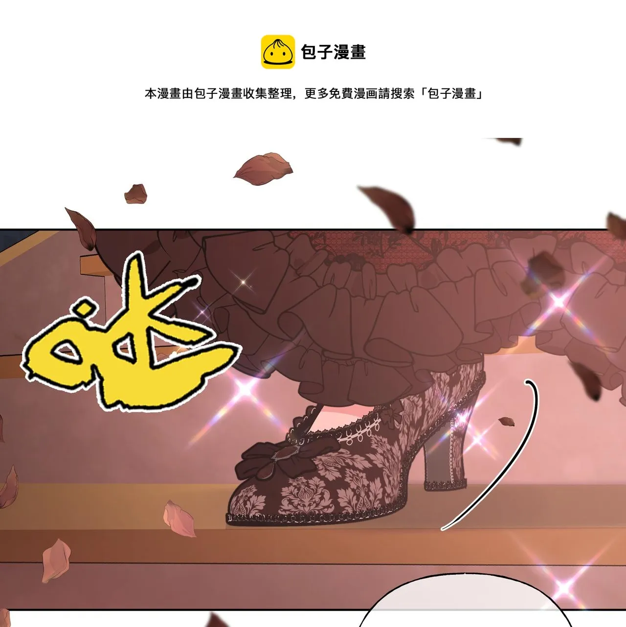 第71话 请您手下留情 第61页