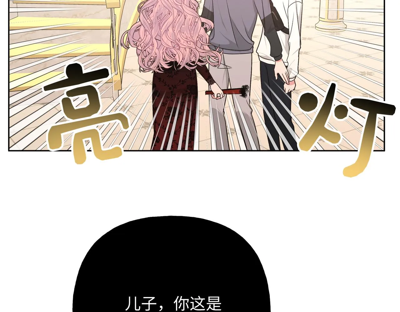 第71话 请您手下留情 第69页