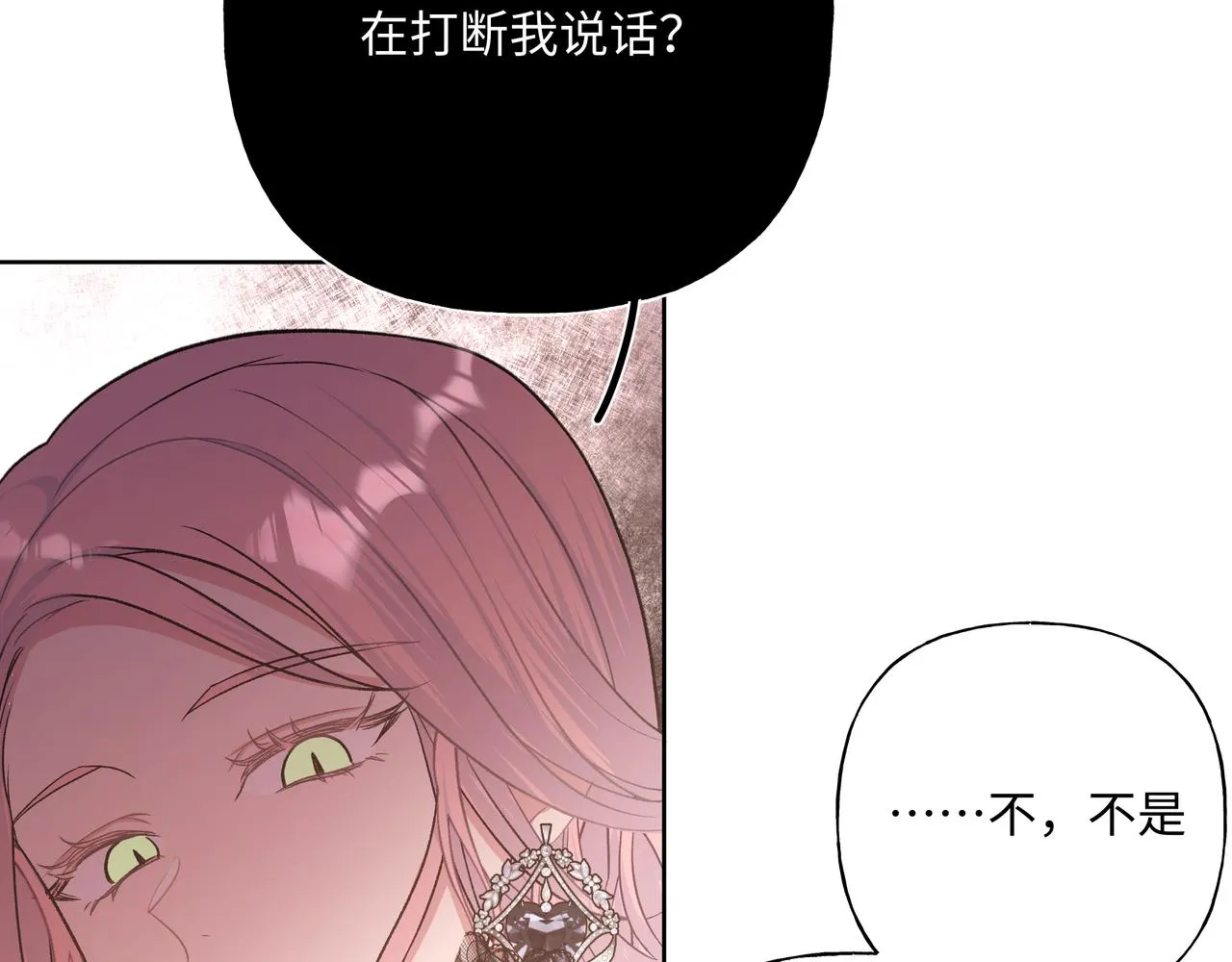 第71话 请您手下留情 第70页