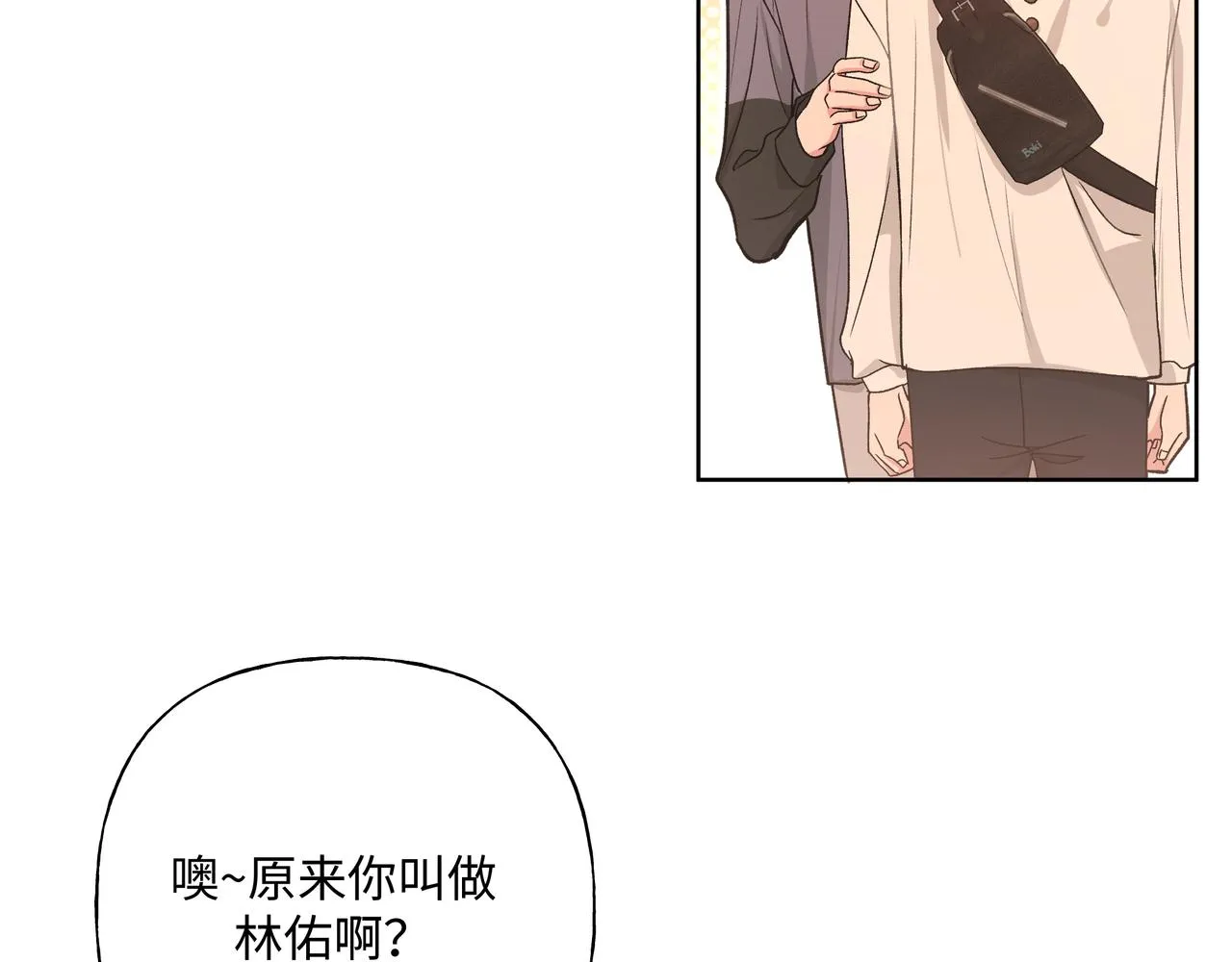 第71话 请您手下留情 第72页