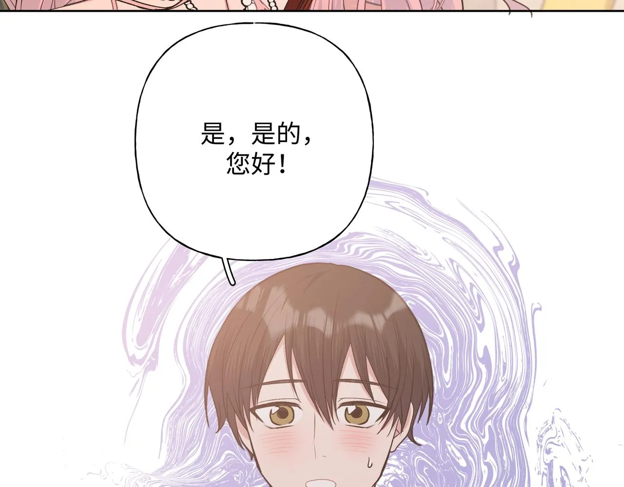 第71话 请您手下留情 第74页