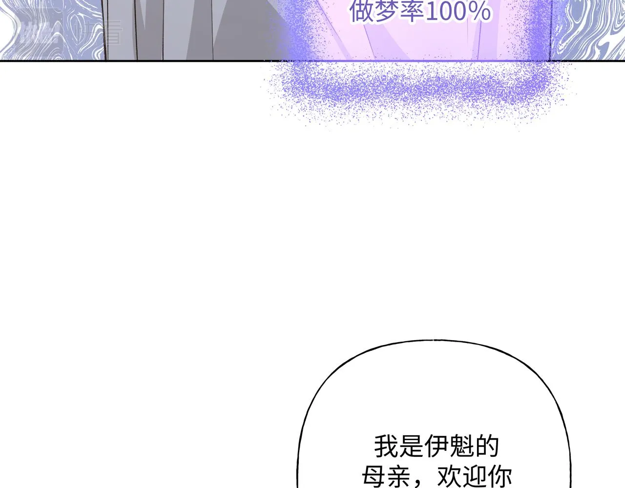 第71话 请您手下留情 第76页