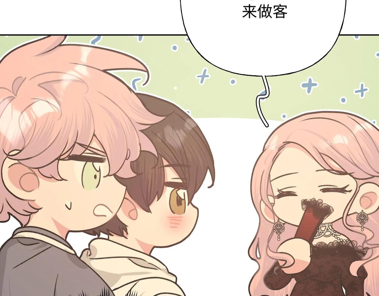 第71话 请您手下留情 第77页
