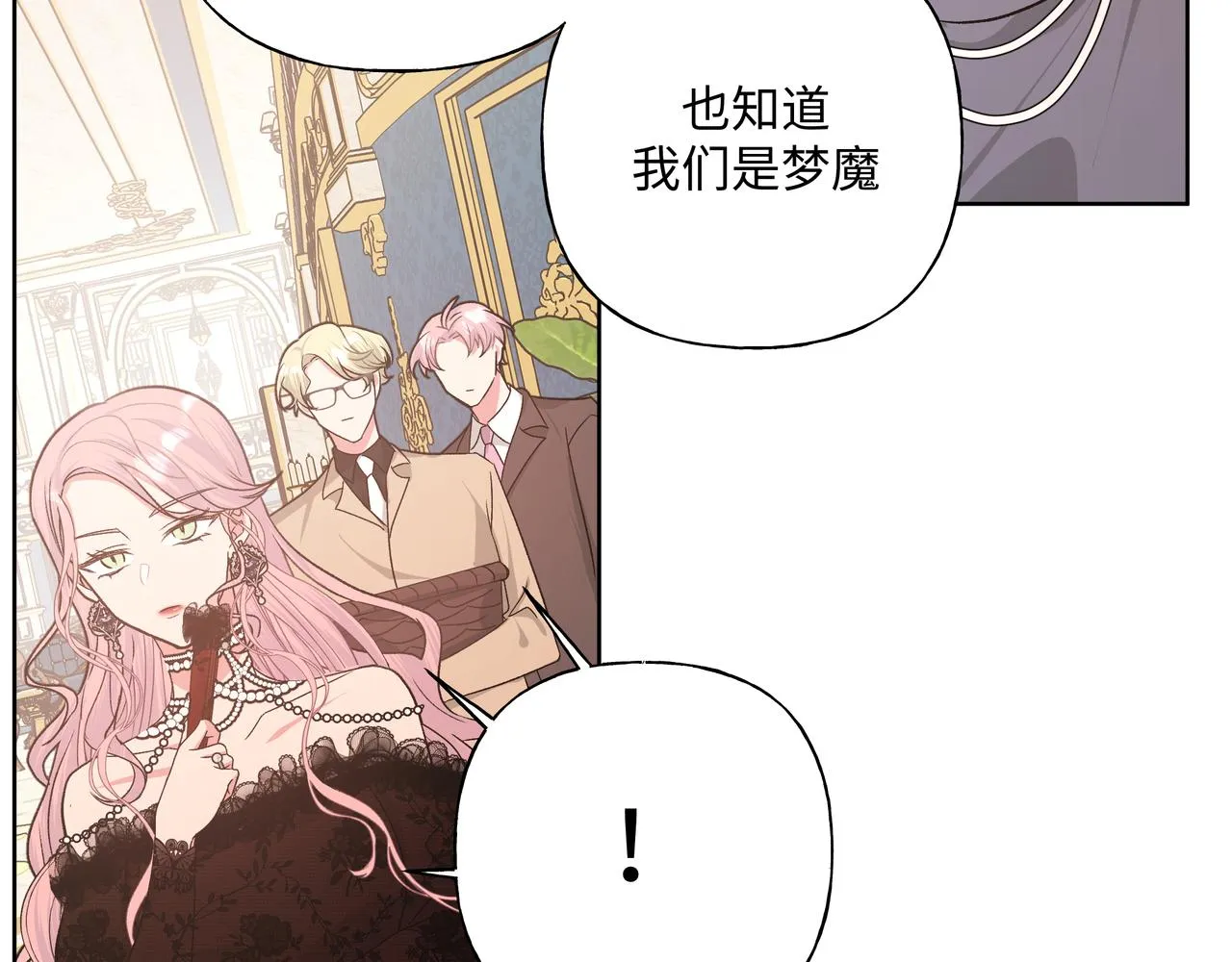 第71话 请您手下留情 第80页