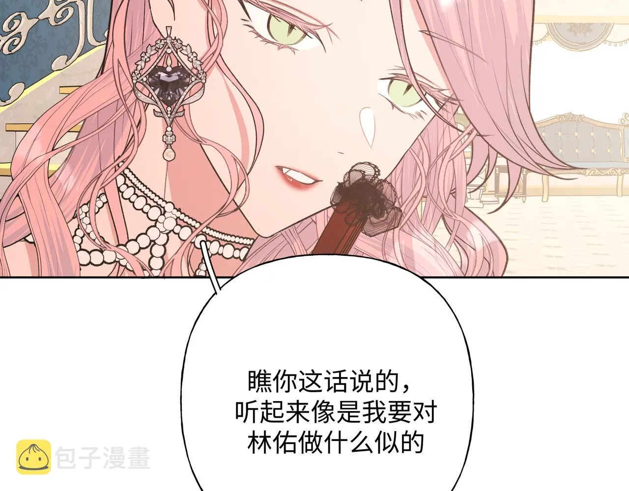 第71话 请您手下留情 第83页