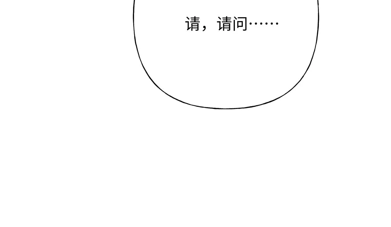 第71话 请您手下留情 第86页