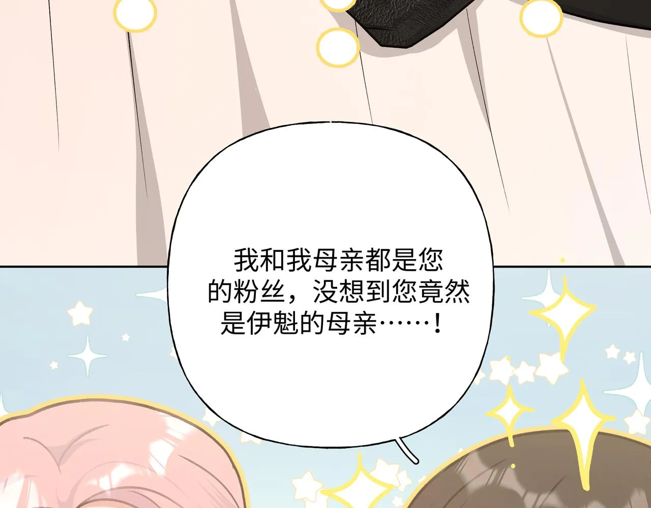 第71话 请您手下留情 第90页