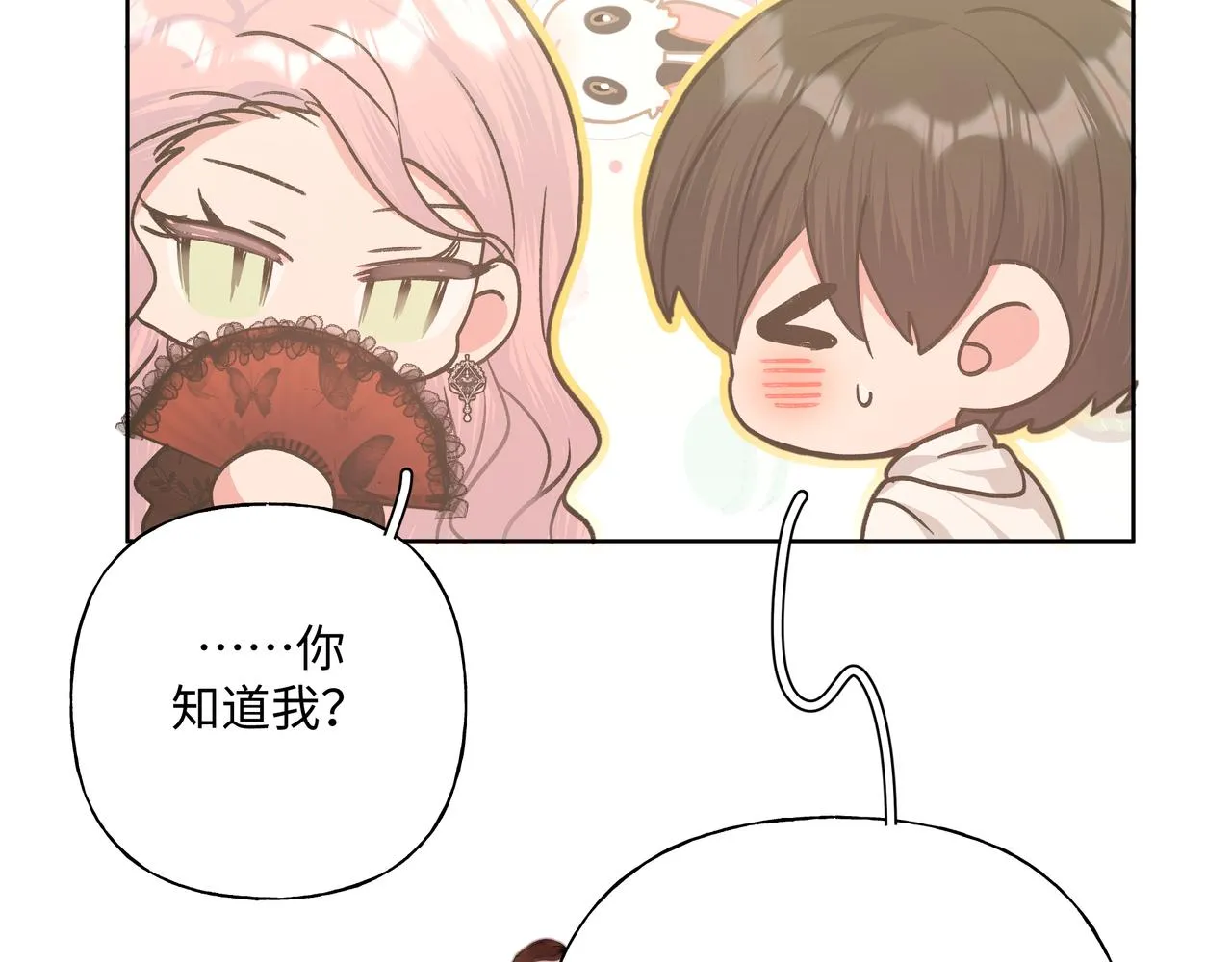 第71话 请您手下留情 第93页