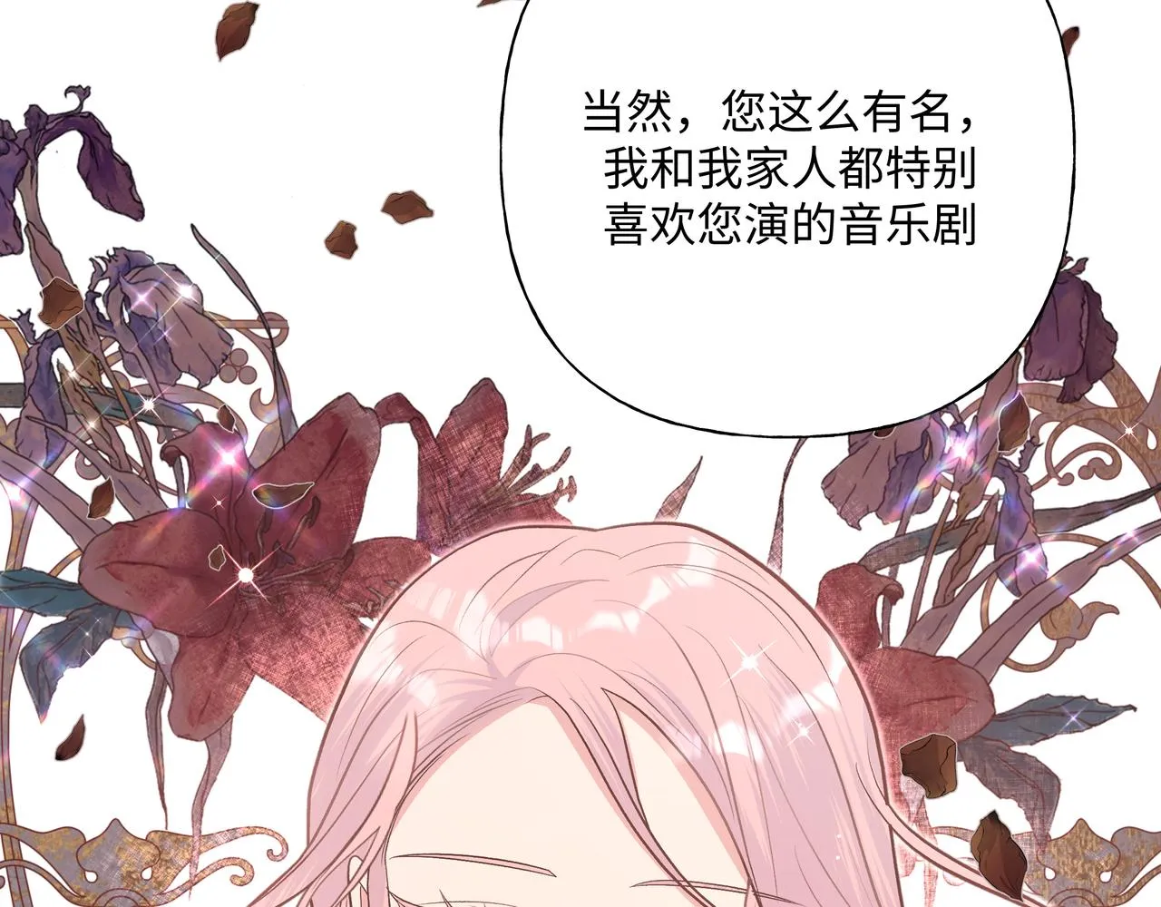 第71话 请您手下留情 第94页