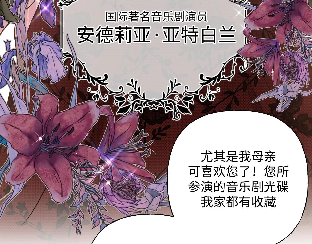 第71话 请您手下留情 第97页