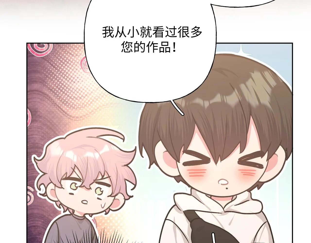 第71话 请您手下留情 第98页