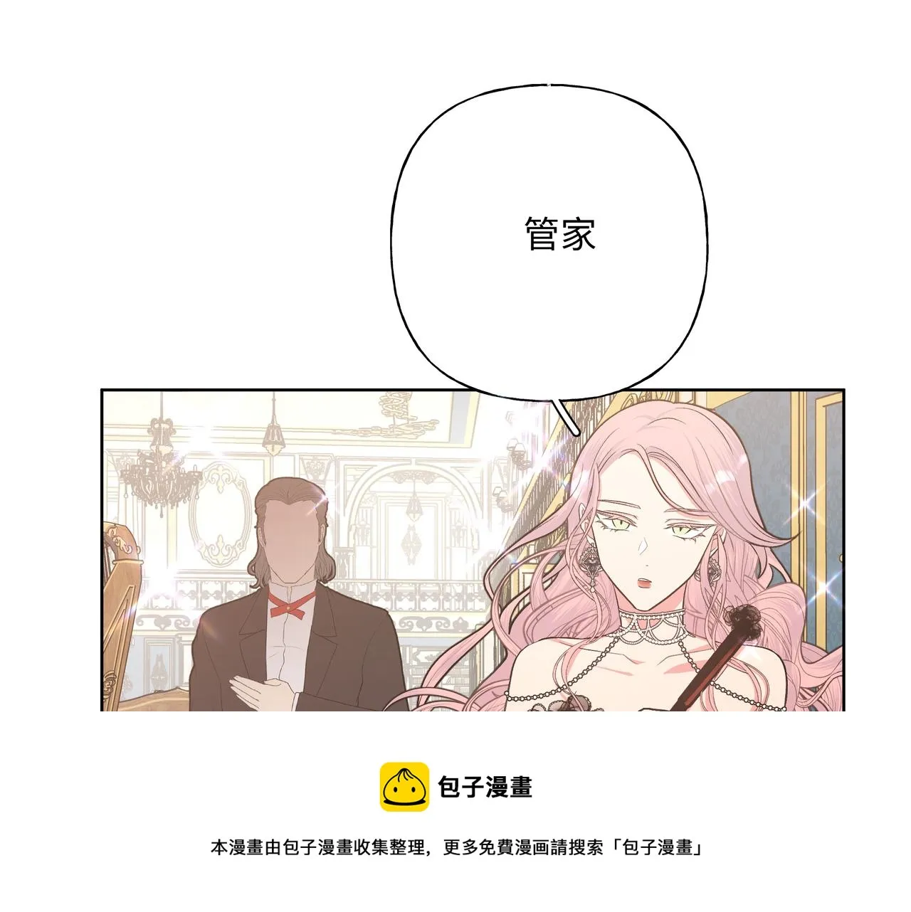 第71话 请您手下留情 第101页